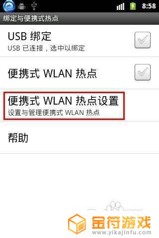 怎么开启手机热点 手机如何分享wifi