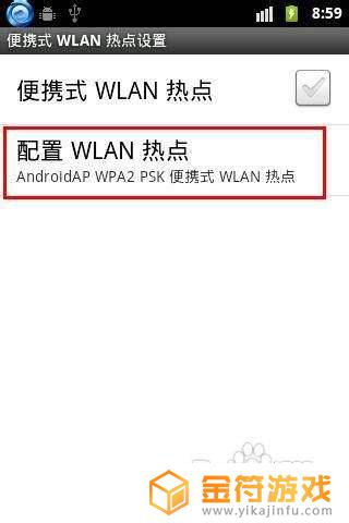 怎么开启手机热点 手机如何分享wifi