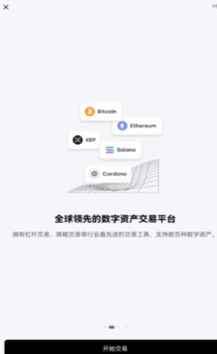 聚币交易所app官网入口