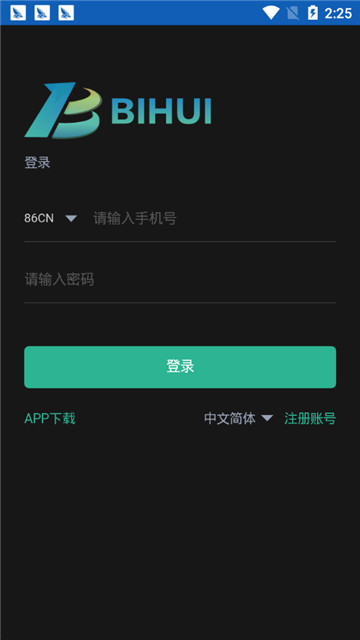 币汇交易所app下载手机版2024下载安装