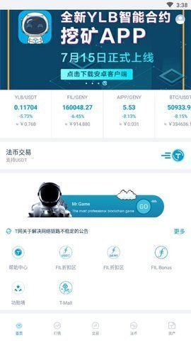 aex交易所app苹果版下载