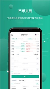 雷盾交易所app最新版下载