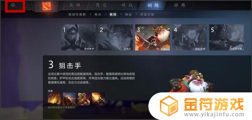 dota2怎么开麦 dota2怎么打开语音聊天