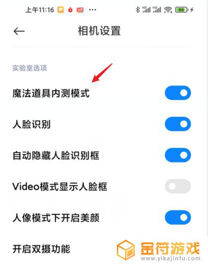 后室怎么使用相机 小米相机隐藏实验室功能开启方法