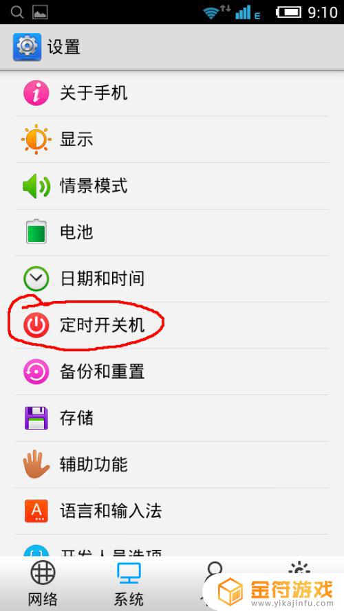 手机的定时开关机在哪里 安卓手机设置定时开关机步骤