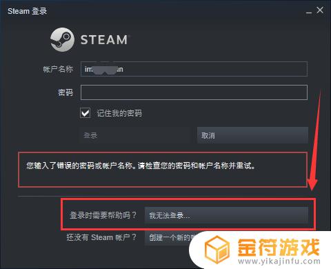steam游戏账号密码 如何在Steam上找回密码