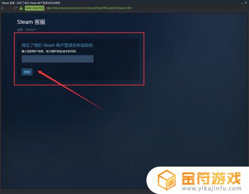steam游戏账号密码 如何在Steam上找回密码