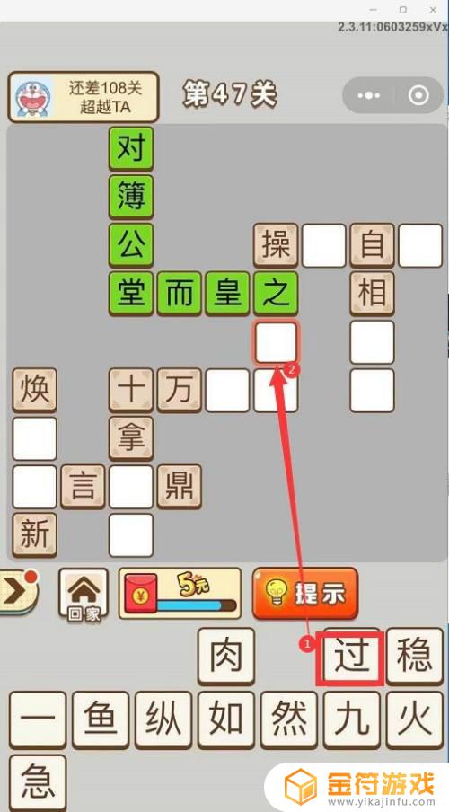 微信小游戏文状元 成语中状元的规则