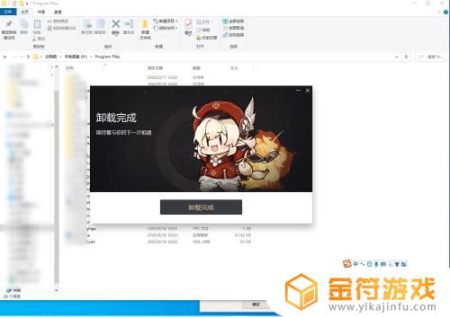 电脑删除原神文件 原神怎么彻底卸载
