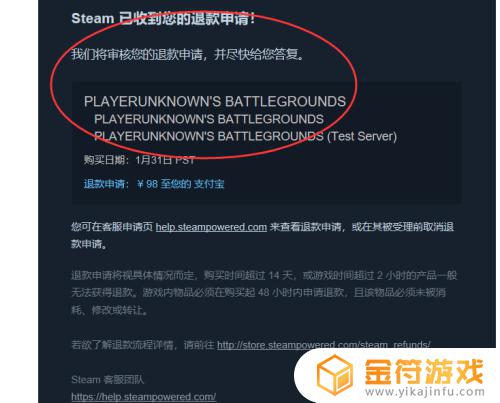 steam退款填哪个快 如何在Steam上高概率获得退款