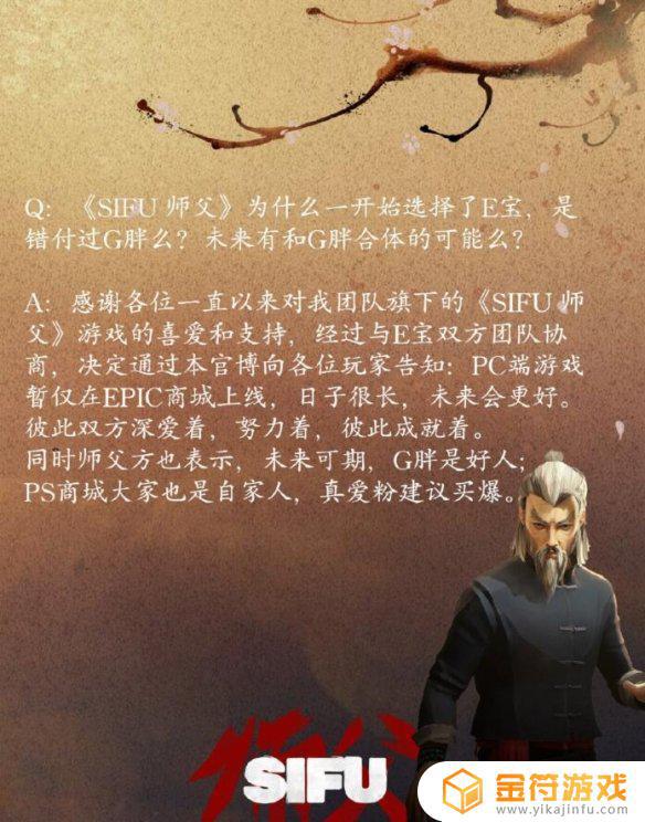 义父 steam 《师父》游戏steam版下载