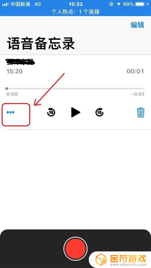 苹果手机怎么把录音导入电脑 iPhone怎么导出录音文件到电脑