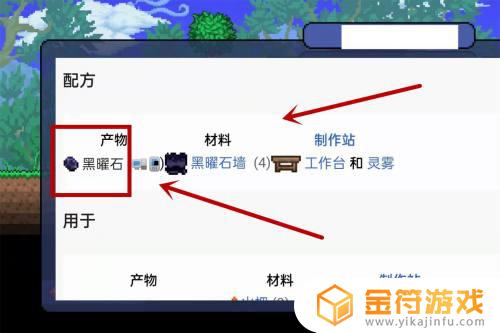 泰拉瑞亚怎么做石头镐 熔岩镐怎么在泰拉瑞亚中制作