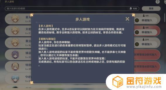 原神怎么是单机 原神为什么一直让人感觉像在玩单机