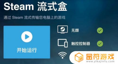 怎么在ipad玩steam游戏 ipad能否运行steam游戏