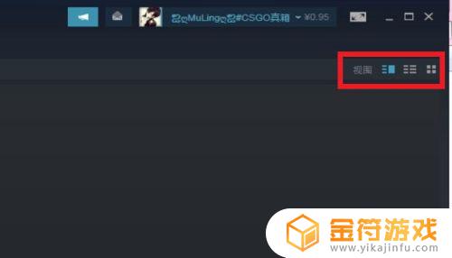 steam怎么换视图 STEAM游戏库视图切换方法