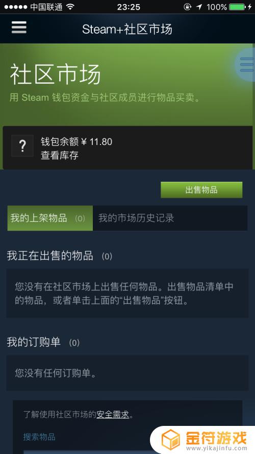 steam修复ios 苹果手机Steam连接不上服务器解决办法