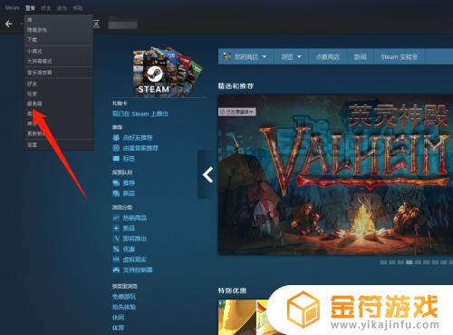 如何查询steam在哪个服 steam查看过去玩过的服务器方法