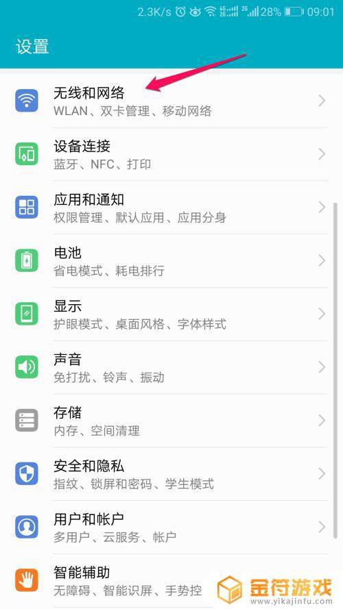 如何查看手机无线密码 如何在手机上查看已保存的WiFi密码