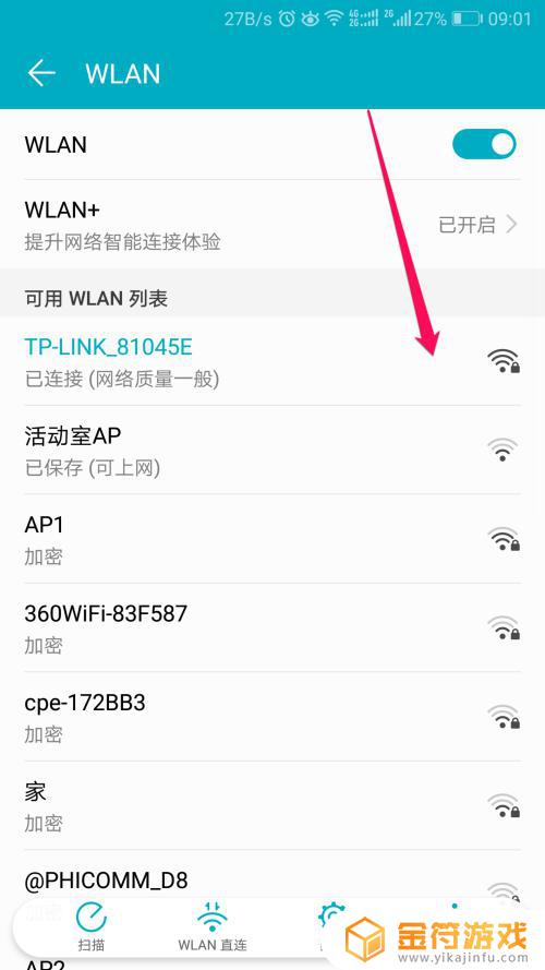 如何查看手机无线密码 如何在手机上查看已保存的WiFi密码