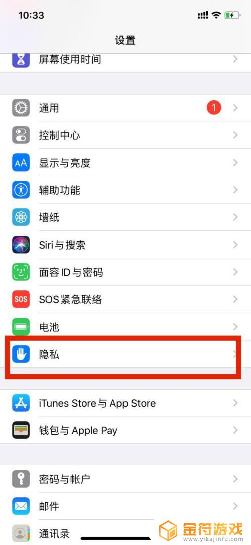 苹果手机崩溃记录怎么看 iPhone如何查看崩溃日志