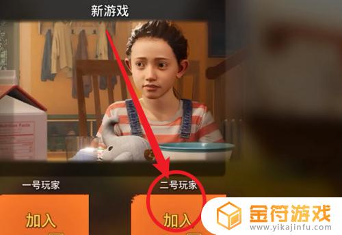 双人成行怎么邀请第二个人 Steam双人合作游戏怎么玩