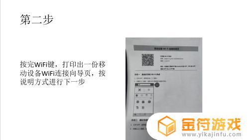 晨光打印机怎么连接wifi 晨光AEQN8960无线连接设置方法