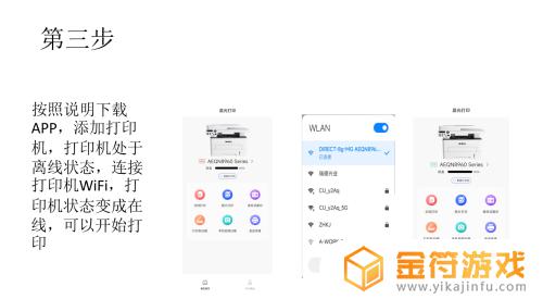 晨光打印机怎么连接wifi 晨光AEQN8960无线连接设置方法