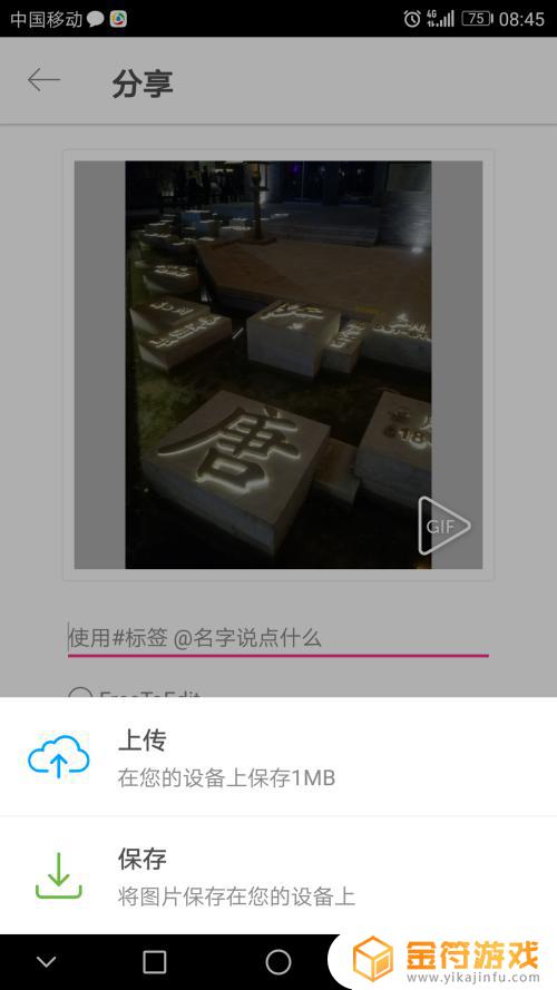 手机如何裁剪照片尺寸 在手机上如何改变图片大小