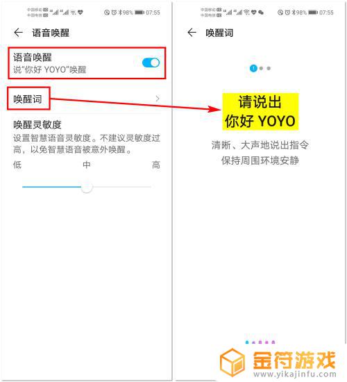 yoyo是哪个手机的语音助手 荣耀手机YOYO智慧语音助手怎么设置