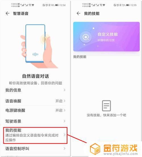 yoyo是哪个手机的语音助手 荣耀手机YOYO智慧语音助手怎么设置