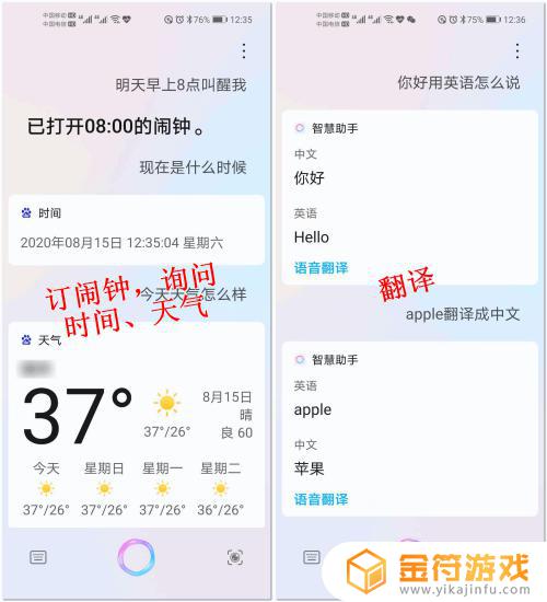 yoyo是哪个手机的语音助手 荣耀手机YOYO智慧语音助手怎么设置