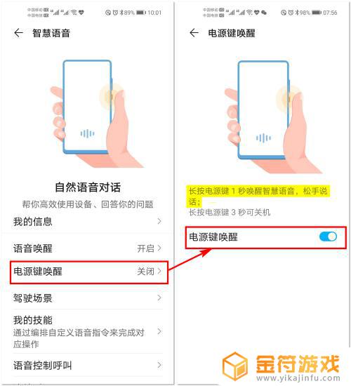 yoyo是哪个手机的语音助手 荣耀手机YOYO智慧语音助手怎么设置