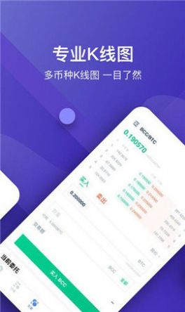 星交易所app官网下载最新版