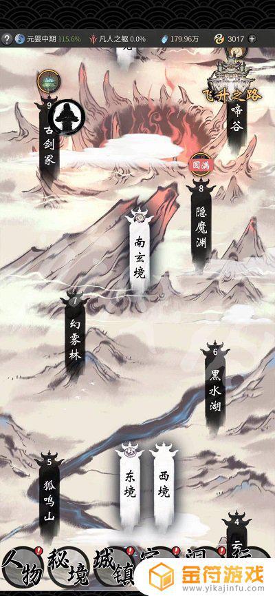 一念神魔怎么采集灵脉 《一念逍遥》灵脉采集攻略