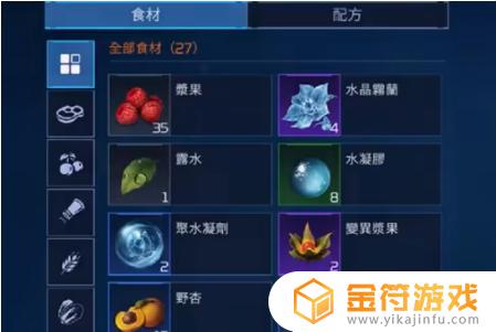 星球重启混合饮料 星球重启混合果汁的营养价值