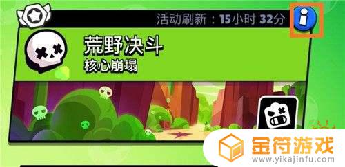 乱斗吃鸡如何退出队伍 荒野决斗多人玩法攻略