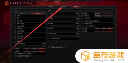 dota2怎么把商店移到右边 dota2商店左右位置怎么调整