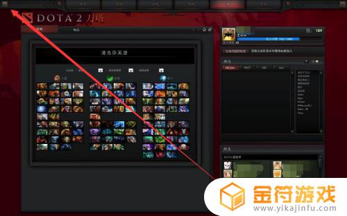 dota2怎么把商店移到右边 dota2商店左右位置怎么调整