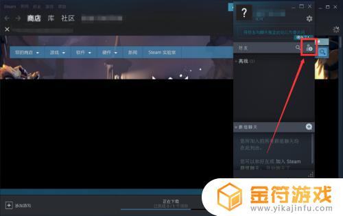 steam代码怎么看 Steam好友代码怎么获取