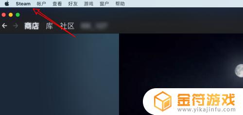 steam远程操作键盘设置 Mac Steam远程畅玩控制器界面按键设置教程