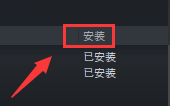 steam购买了dlc怎么用 STEAM上购买的DLC如何安装