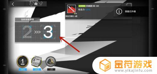 明日方舟怎么登顶技能升级 明日方舟技能升级方法
