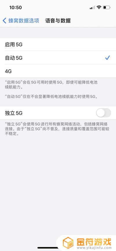 iphone145g开关 苹果手机5G网络设置在哪