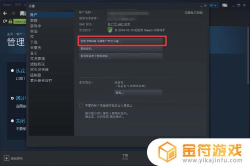 解steam令牌 steam手机令牌解绑流程