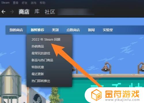 steam下载的回放怎么看 Steam回顾怎么导出