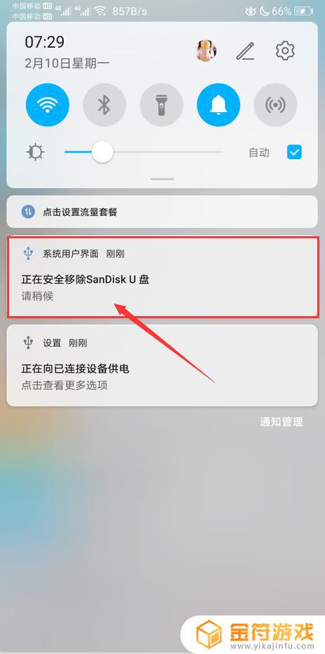 手机转换器u盘搜索不到 U盘转换器连接手机没有反应怎么检查问题