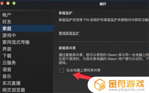 steam游戏给好友共享 Steam如何共享游戏给同学