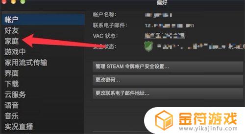 steam游戏给好友共享 Steam如何共享游戏给同学