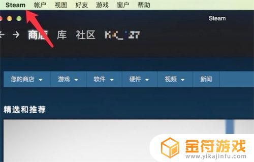 steam游戏给好友共享 Steam如何共享游戏给同学